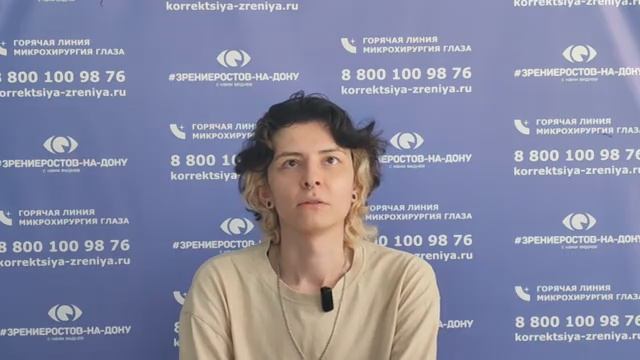 Отзыв о лазерной коррекции зрения в клинике "Зрение Ростов-на-Дону", 88001009876 смотреть онлайн