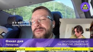 😎Обзор третьего дня форума Движение