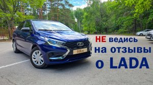 НЕ ведитесь на отзывы о LADA (я нашёл самую большую проблему АвтоВАЗа)