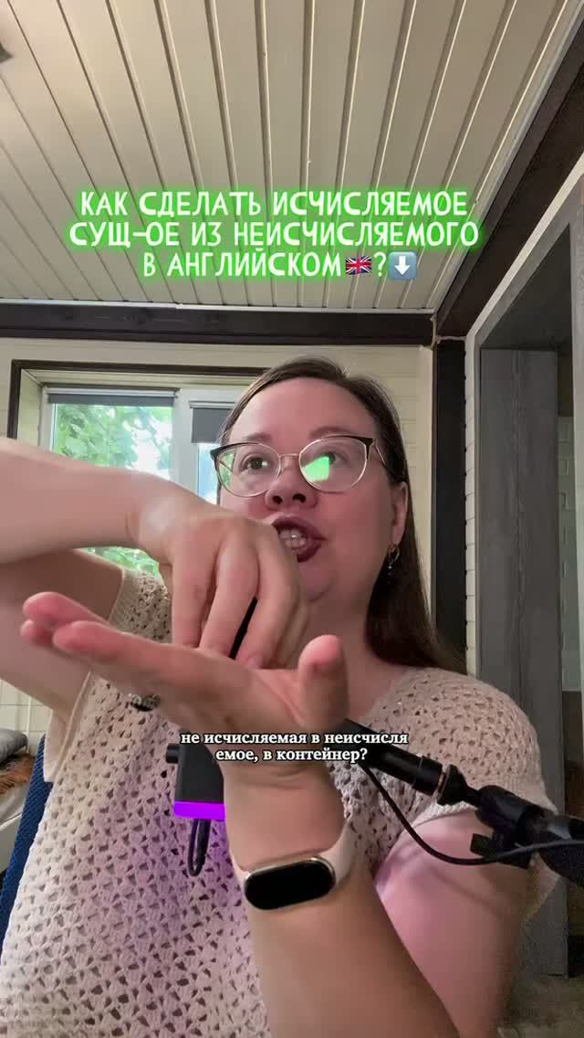 Как сделать из неисчислимого исчисляемое существительное в Английском?🇬🇧⬇️