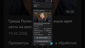 8 месяцев блогу / имеем хорошие показатели