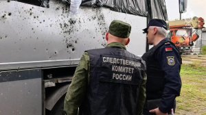 Белорусские следователи осмотрели атакованный ВСУ автобус в Брянской области: видео.