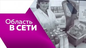 Область в сети № 352