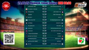 20.06.26. ЦЛФ с 16:30 до 22:30