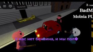 🎮Играем в Piggy вместе с BadMAS-ом👾 1-4 главы Poggy🐷