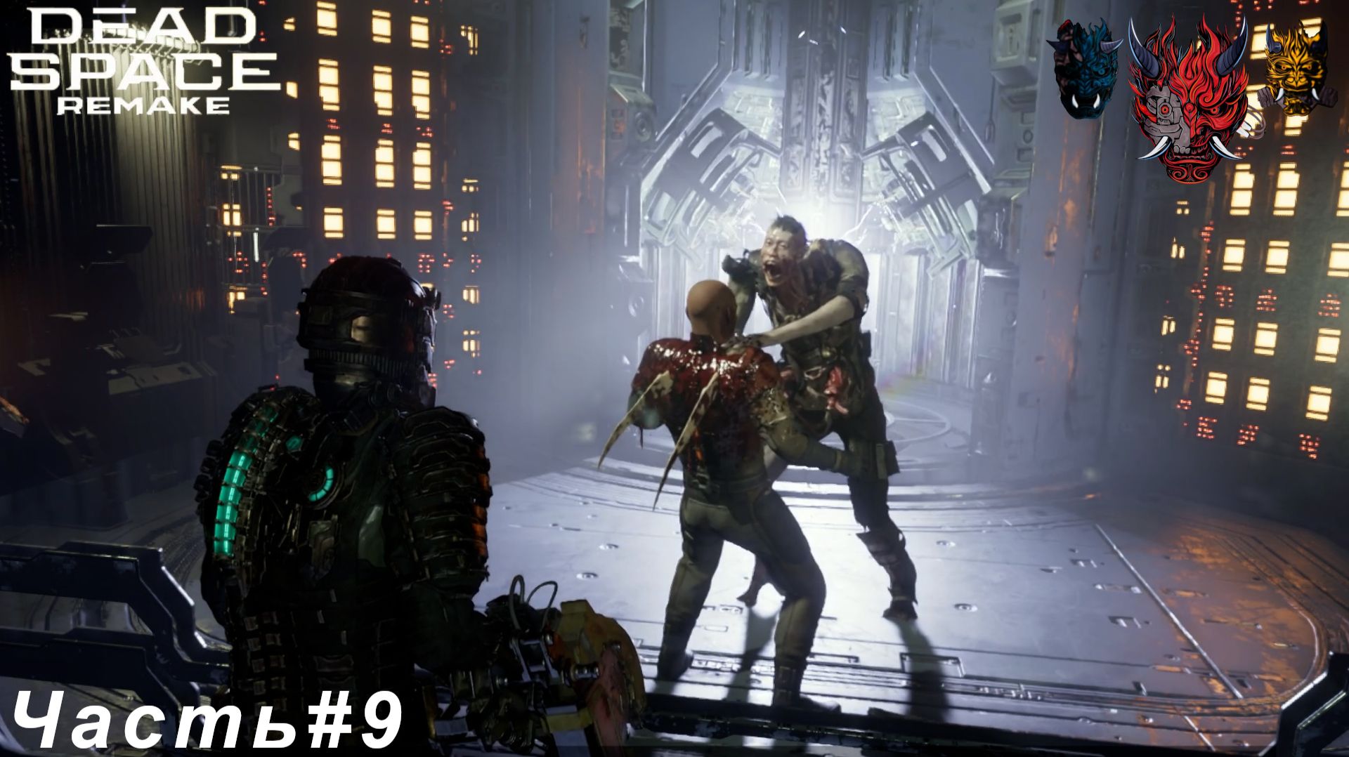Dead Space remake(мертвое пространство ремейк )Часть#9 Потеряли Хэммонда