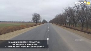 В Ипатовском округе продолжается обновление автодороги