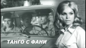 Синята лампа (1974 г.) - еп.5