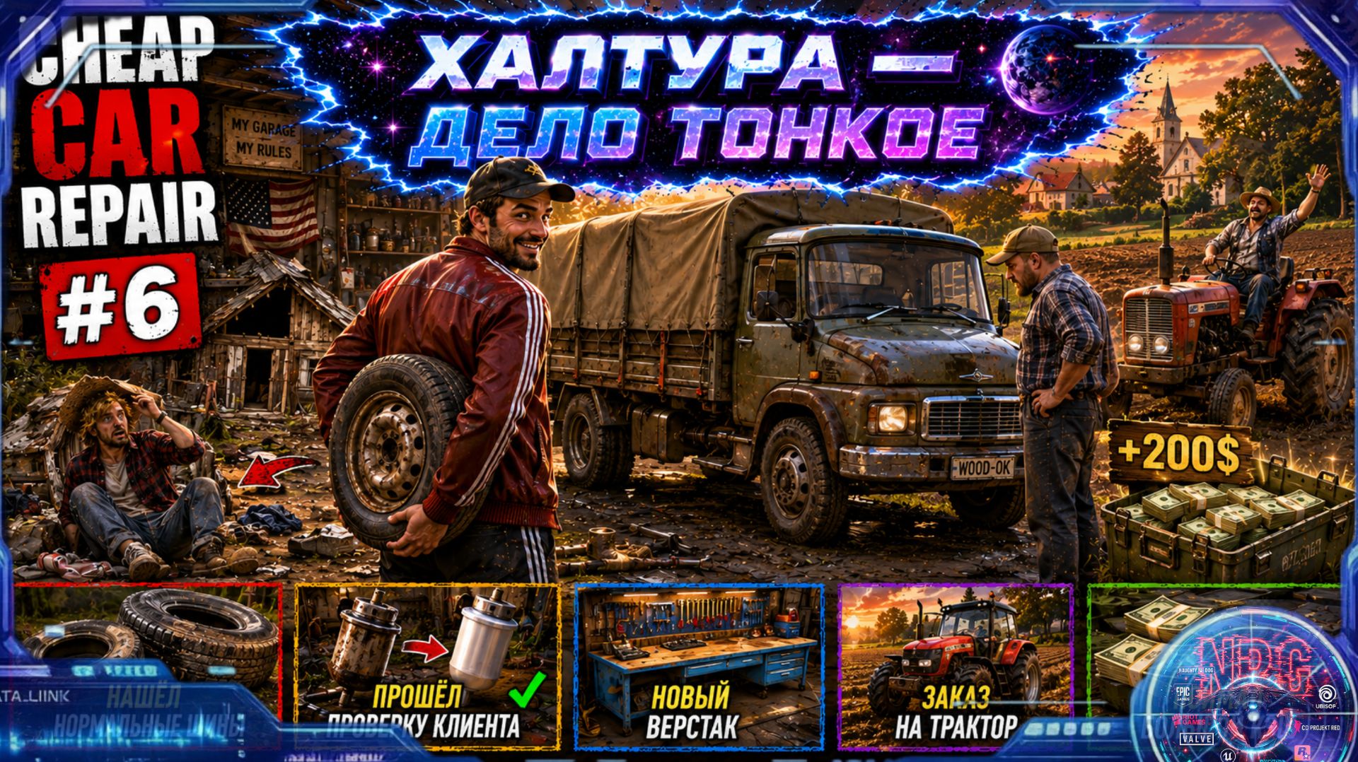 #6-Халтура НЕ ПРОШЛА! Пришлось чинить по-настоящему в Cheap Car Repair