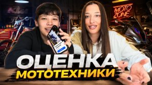 ОБЗОР МОТОТЕХНИКИ ПОДПИСЧИКОВ