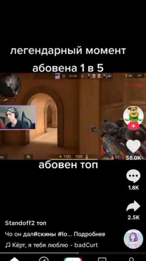 легендарный прострел абовена