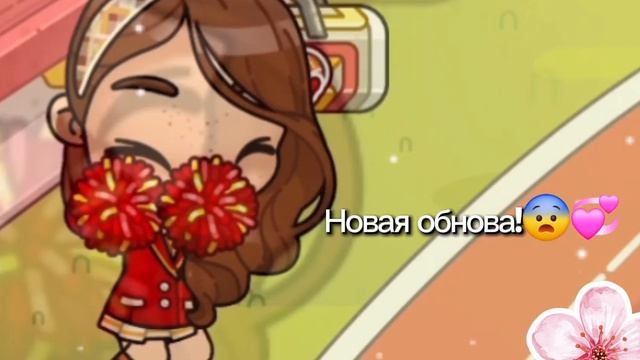 Новая обнова🫧//ав//можно актив?// смотреть онлайн
