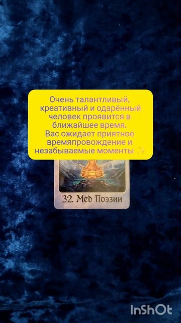 кто проявится в ближайшее время?