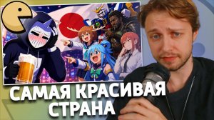 ЧТО Я ПОНЯЛ В ЯПОНИИ | РЕАКЦИЯ СТИНТА | DeadP47