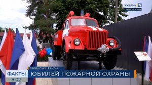 Памятник и музейный комплекс открыли в Лабинском районе к юбилею пожарной охраны