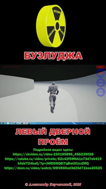 Левый дверной проём