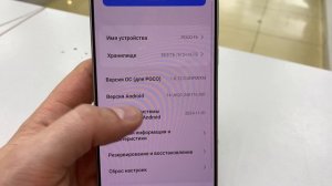POCO F6 12/512