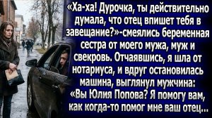 «Думала, отец включит тебя в завещание?» — смеялись родные. | Истории из жизни | Реальные истории
