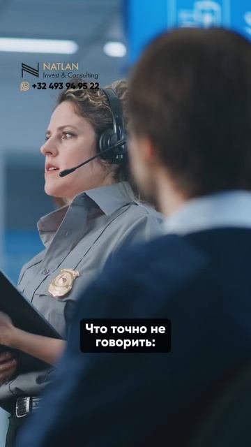 Цель визита - что ответить на границе на этот вопрос?