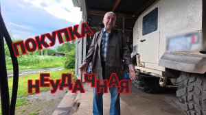 «Жизнь Пенсионера».. Вчера Было. Неудачная Покупка в Озоне