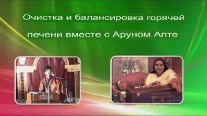 23-1 Для горячей печени v3