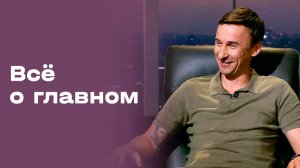Андрей Горбанец. Все о главном. Выпуск №220 от 19.06.2026