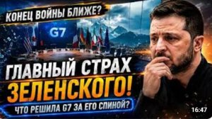 ТРАМП МЕНЯЕТ ПРАВИЛА ИГРЫ главный страх Зеленского начинает сбываться