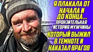 Истории из жизни! Предательство в темноте! Аудио рассказы! Жизненные истории