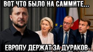 Запад в шоке Зеленский заявил Украина главная армия Европы