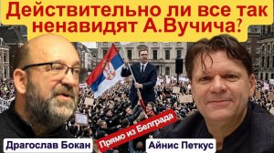 ПЕРСПЕКТИВА | Сможем ли избежать «бала вампиров» в Сербии? | 20-06-26