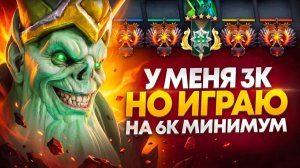 Inkognito: 3К ИГРОК ВПЕРВЫЕ на СВОИХ ПСИХОЛОГИЧЕСКИХ 6К ММР 😎 (ft.@KesikTon @rohigokk )