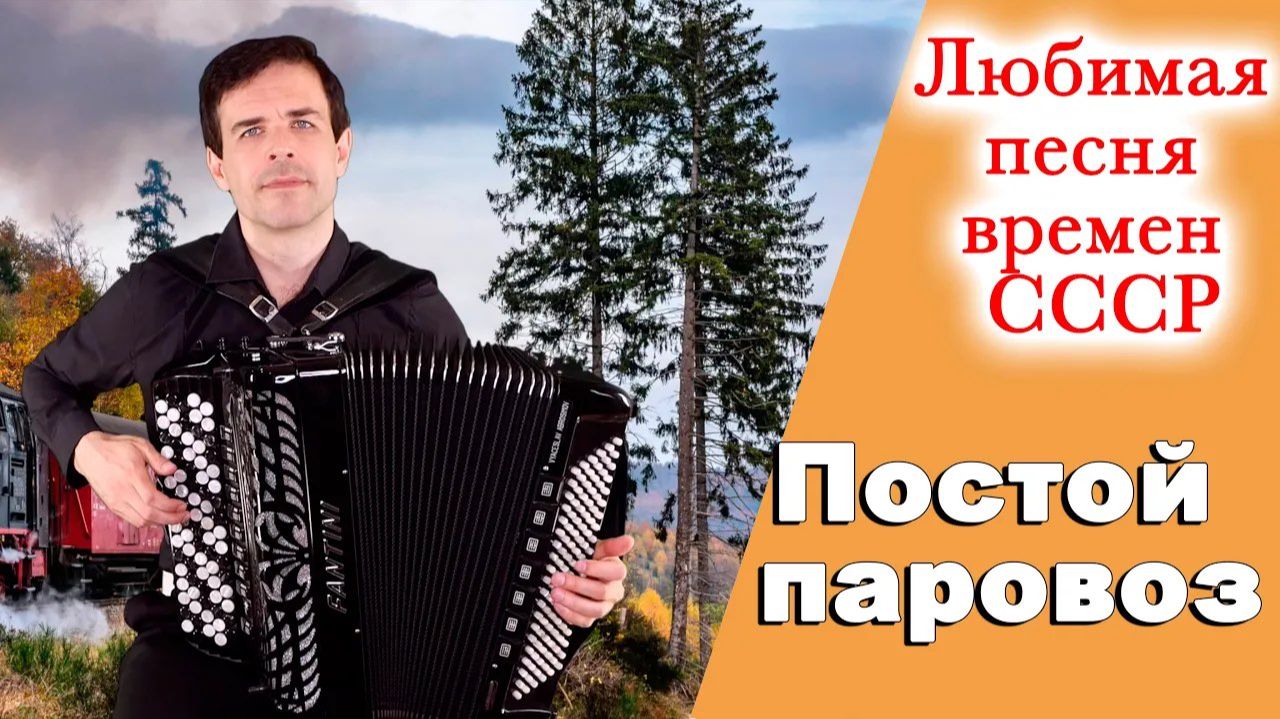 Ретро песни