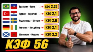 Экспресс на сегодня. Бразилия-Гаити. Турция-Парагвай. Нидерланды-Швеция. Германия-Кот д Ивуар