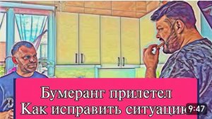 САМВЕЛ АДАМЯН, ОБЗОР ОТ ОЛЬГИ БУМЕРАНГ ПРИЛЕТЕЛ, НЕ ЗНАЕТ ЧТО ДЕЛАТЬ..
