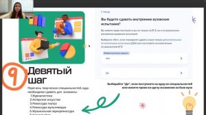 Инструкция по подаче документов в вузы в 2026 году