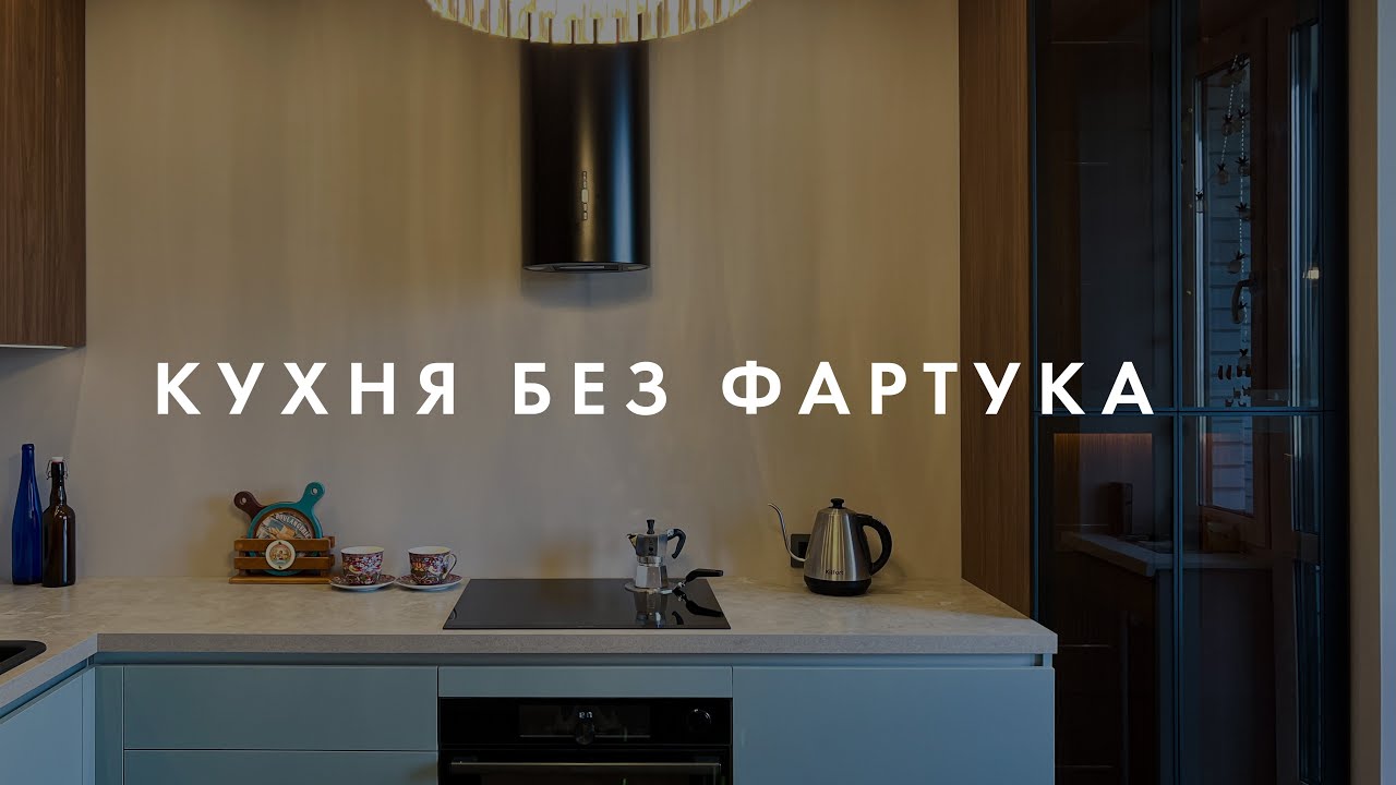 Кухня без фартука. Подписывайтесь @RIKI.KITCHEN смотреть онлайн