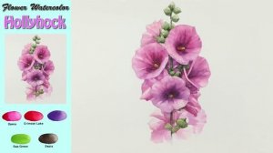 Мальва акварелью. Пошаговый мастер-класс