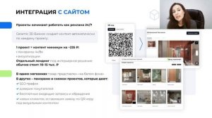 Запись вебинара «Интеграция Ceramic 3D Бизнес с 1С»