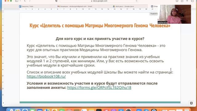 Порядок и хаос. Система обучения. Медицина Многомерного Генома