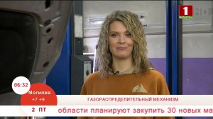 Добрай раніцы, Беларусь, «Газораспределительный механизм»