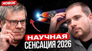 Борис Штерн, астрофизик о современном космосе