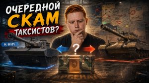 КОНТЕЙНЕРЫ «АРСЕНАЛ» — НЕ ПОКУПАЙ ИХ!