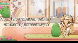 ✿ Просто видео ✿..🥺/Аватар ворлд//