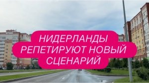 СТРАННЫЕ УЧЕНИЯ В НИДЕРЛАНДАХ ВЫЗВАЛИ ВОПРОСЫ. #новости #украина #россия #европа