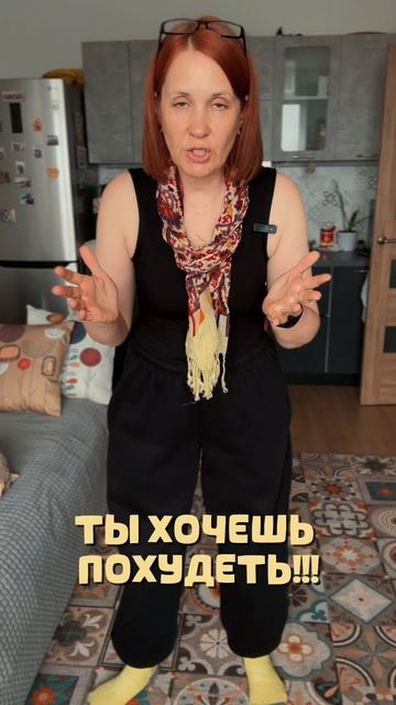 Бытовая активность для похудения