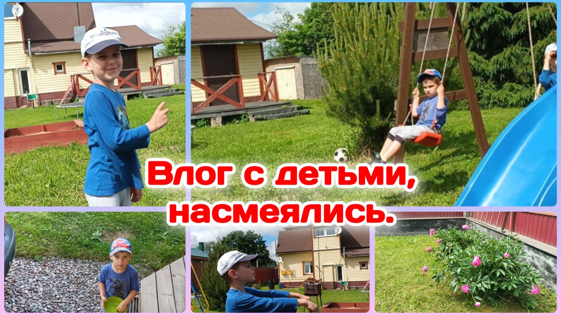 Влог с детьми,насмеялись/Жизнь как она есть,по честному Часть 3 смотреть онлайн