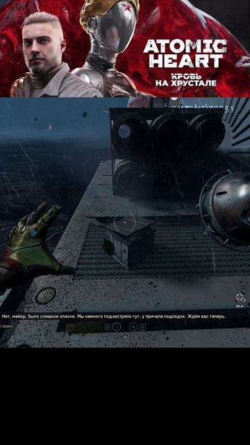 ATOMIC heart часть 27 смотреть онлайн