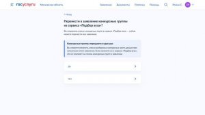 Как подготовиться и подать заявление в вуз на Госуслугах