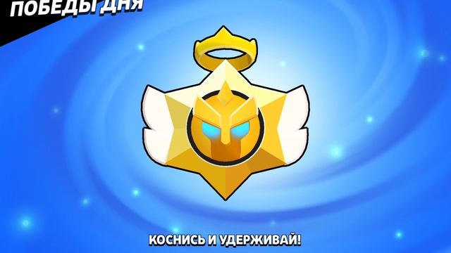 собираю подарки в brawl stars вторая часть смотреть онлайн