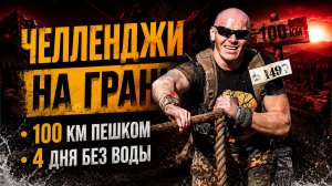 10 000 ОТЖИМАНИЙ ЗА 36 ЧАСОВ. Зачем испытывать себя на прочность и как перестать закисать